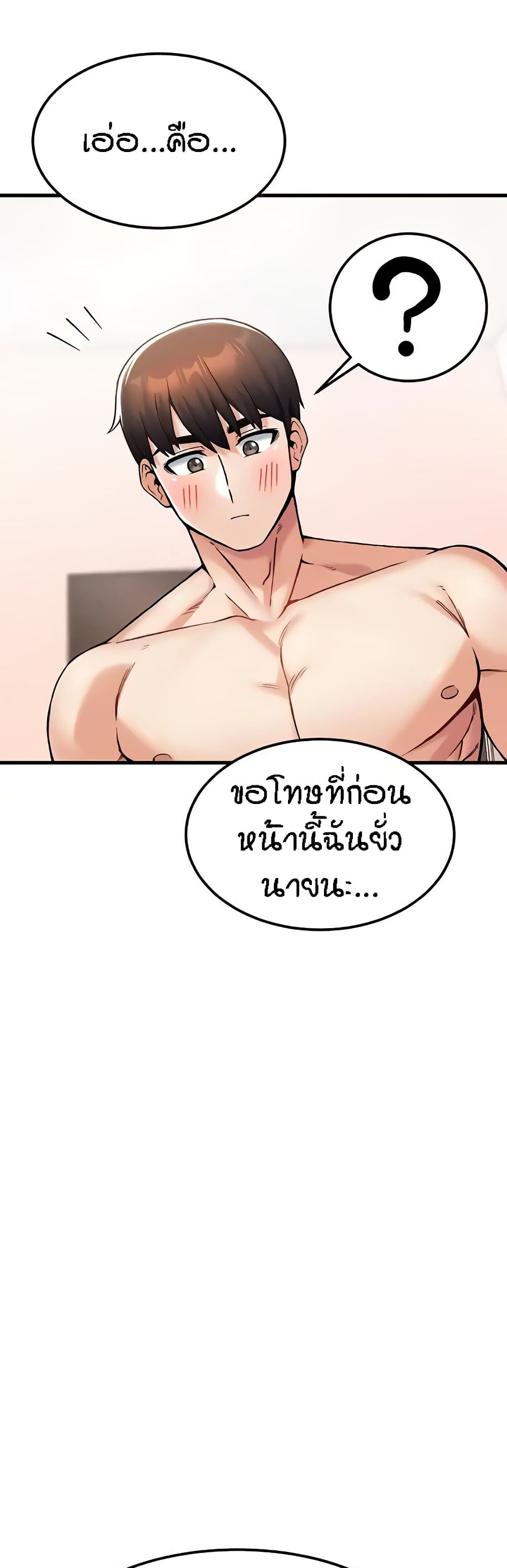 อ่านการ์ตูน Kangcheol’s Bosses 13 ภาพที่ 48