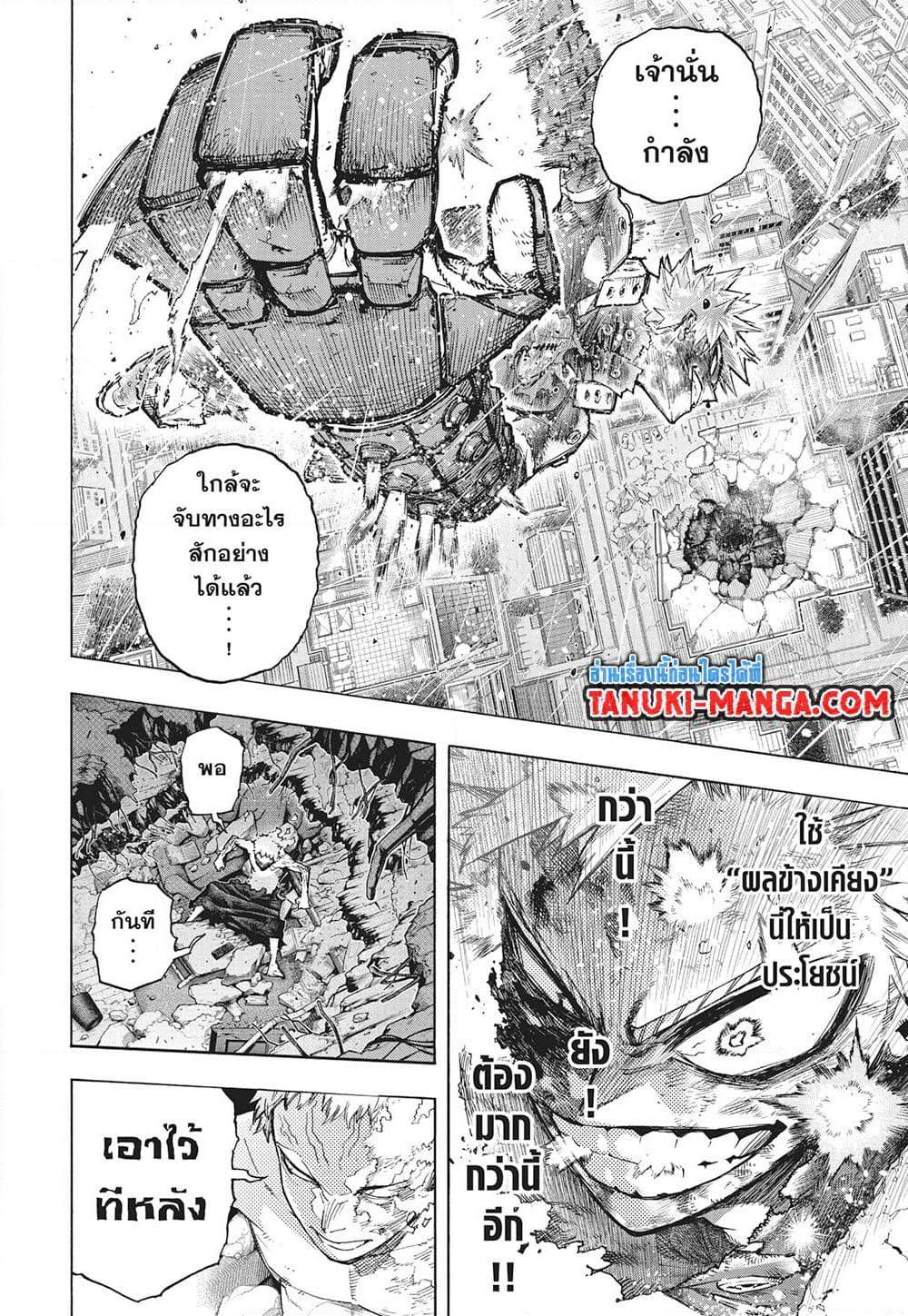 อ่านการ์ตูน Boku no Hero Academia 406 ภาพที่ 4