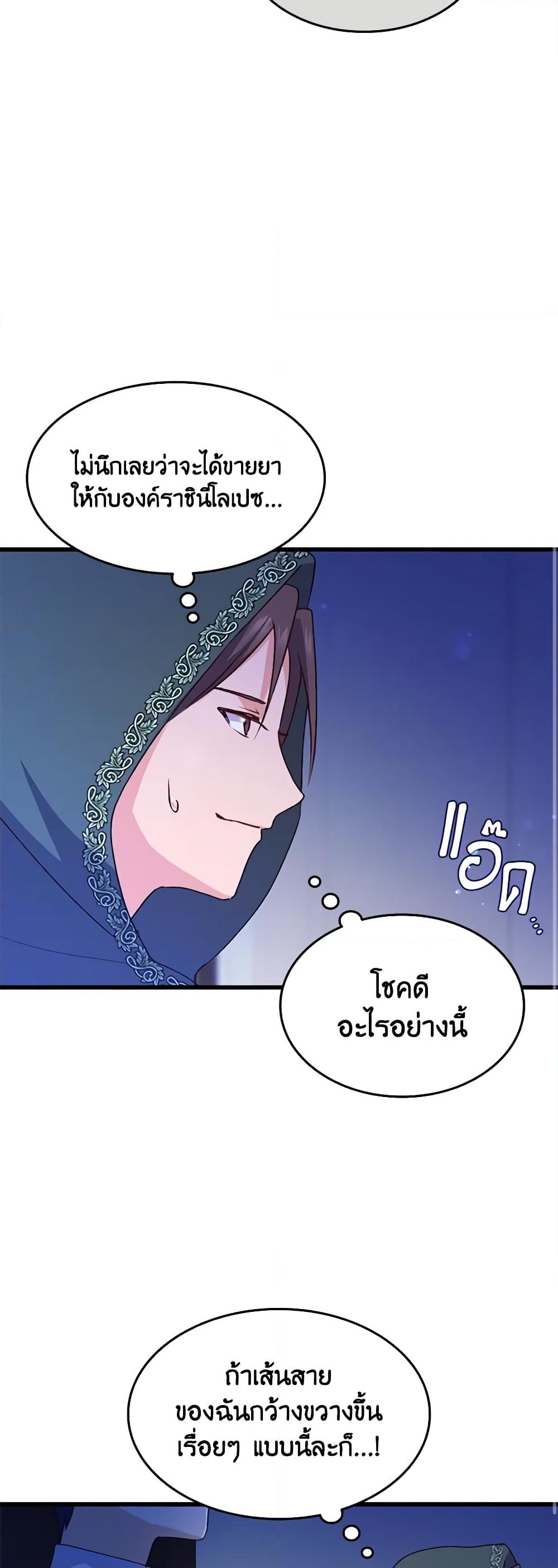 อ่านการ์ตูน I Tried To Persuade My Brother And He Entrusted The Male Lead To Me 85 ภาพที่ 18