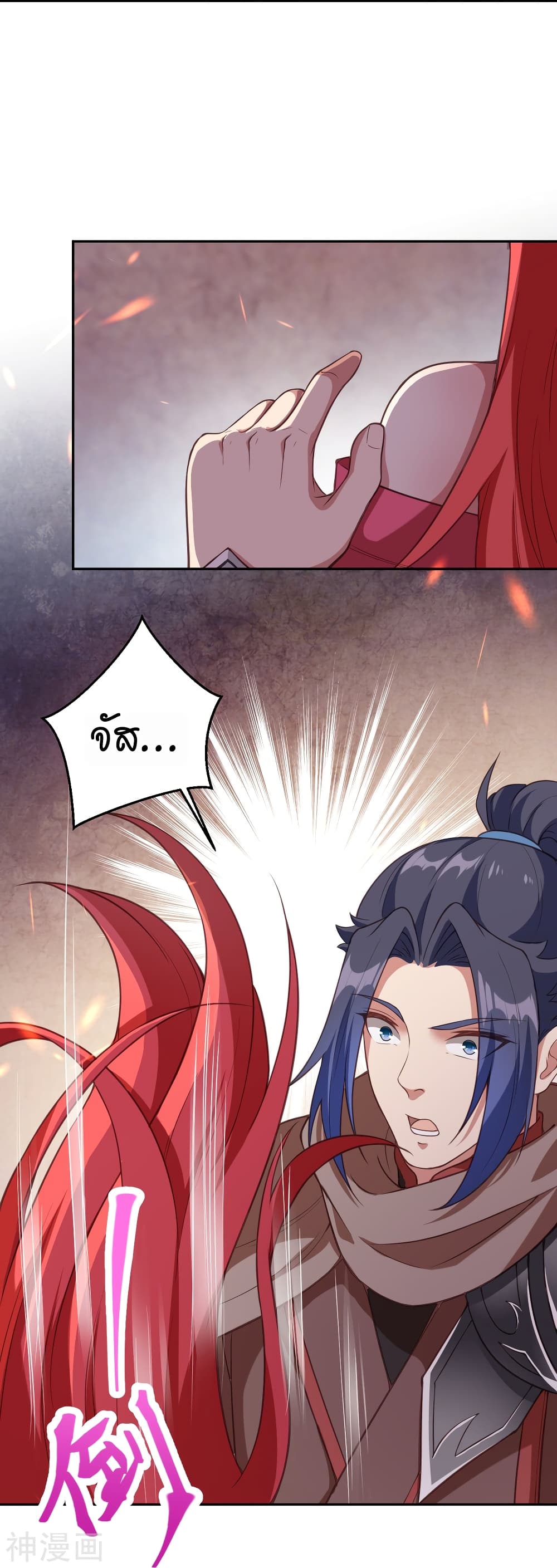 อ่านการ์ตูน Against the Gods 438 ภาพที่ 25