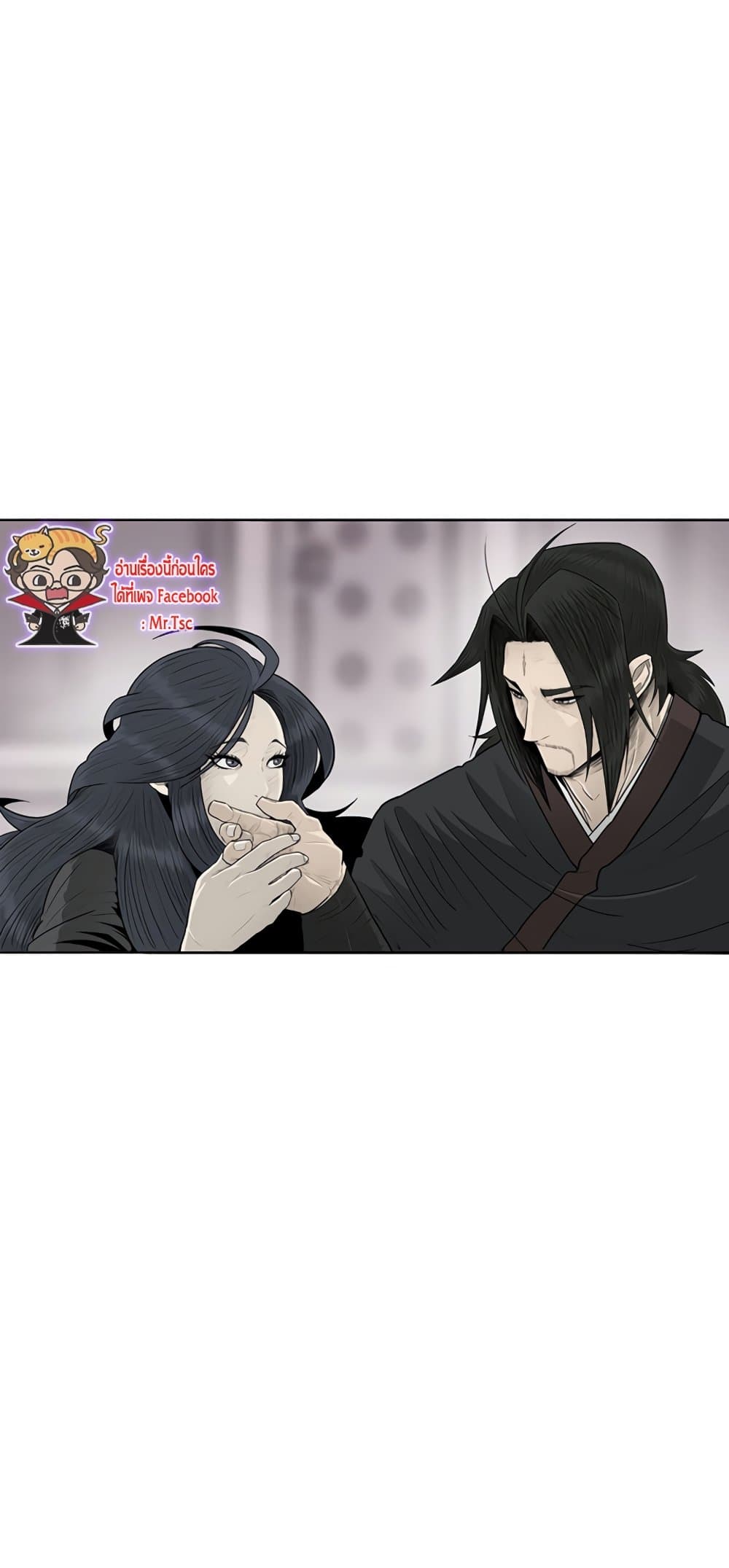 อ่านการ์ตูน Legend of the Northern Blade 144 ภาพที่ 71