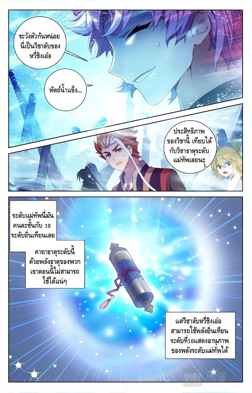 อ่านการ์ตูน Absolute Resonance 35.1-35.2 ภาพที่ 3