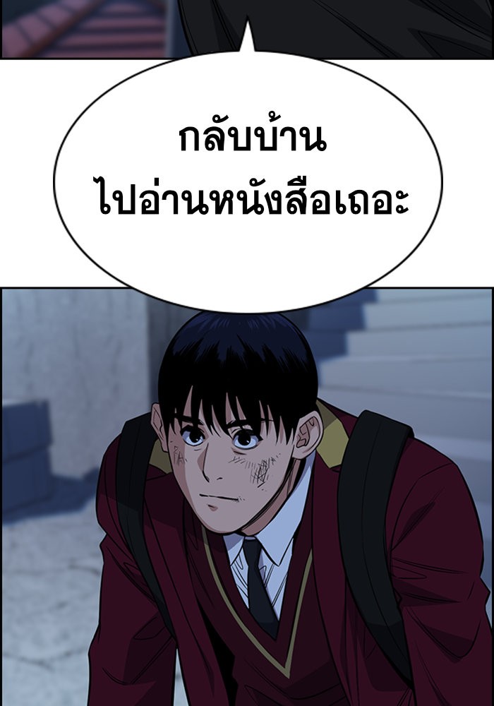 อ่านการ์ตูน True Education 26 ภาพที่ 97