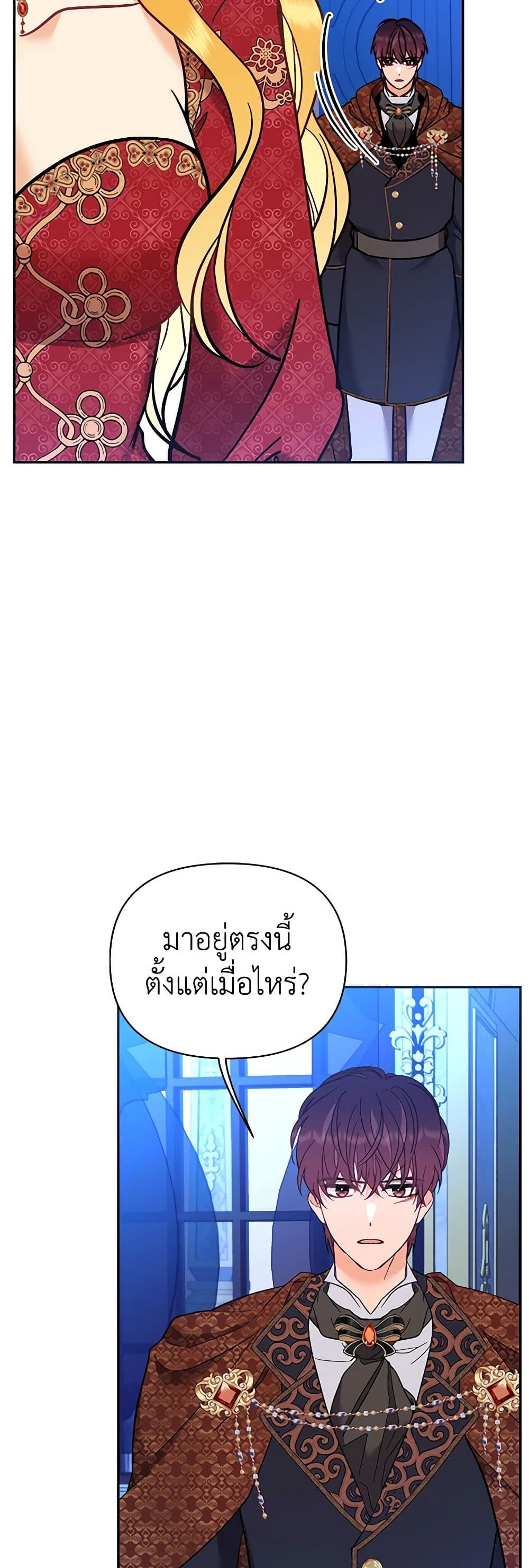 อ่านการ์ตูน Finding My Place 73 ภาพที่ 55