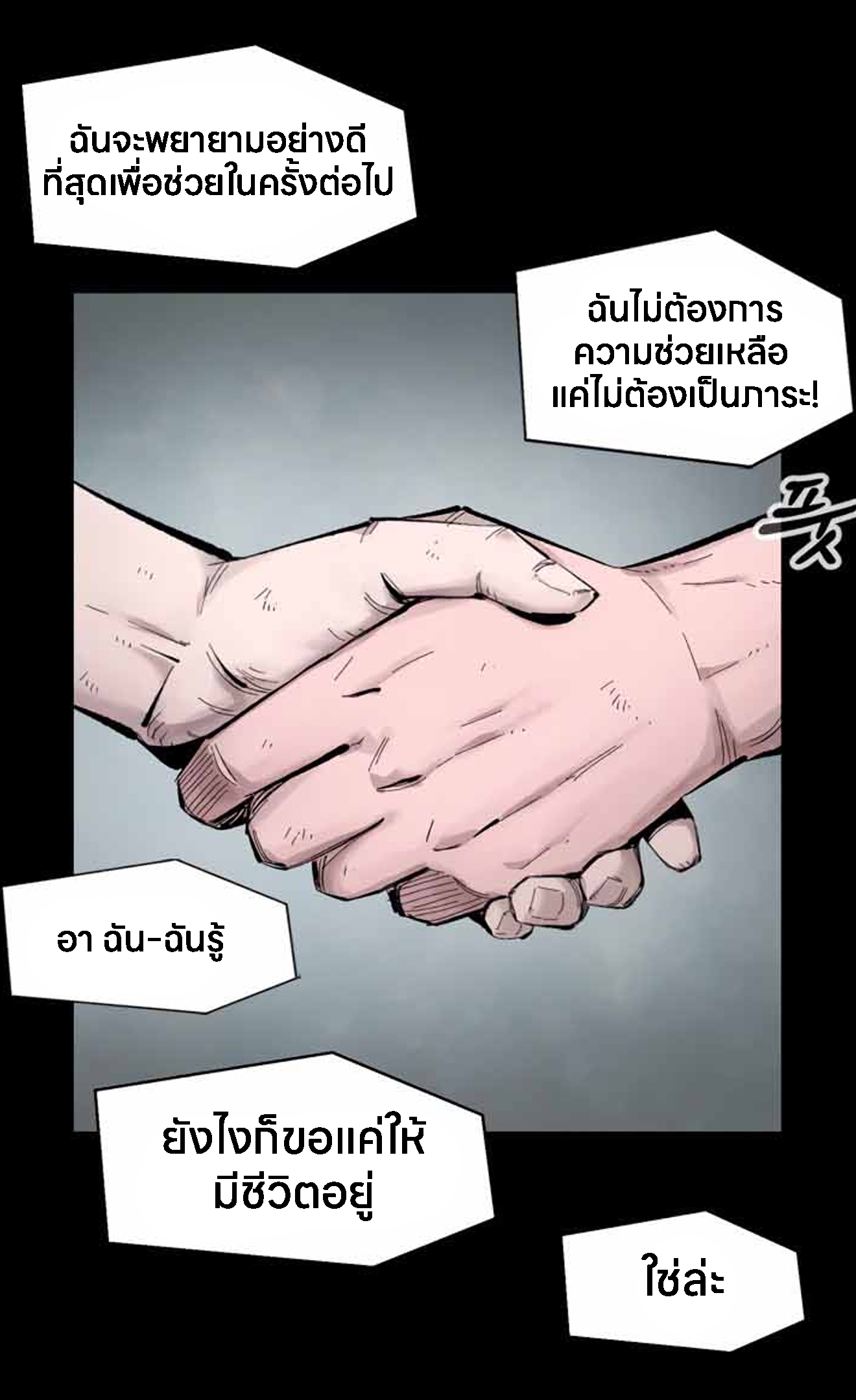 อ่านการ์ตูน L.A.G 10 ภาพที่ 25