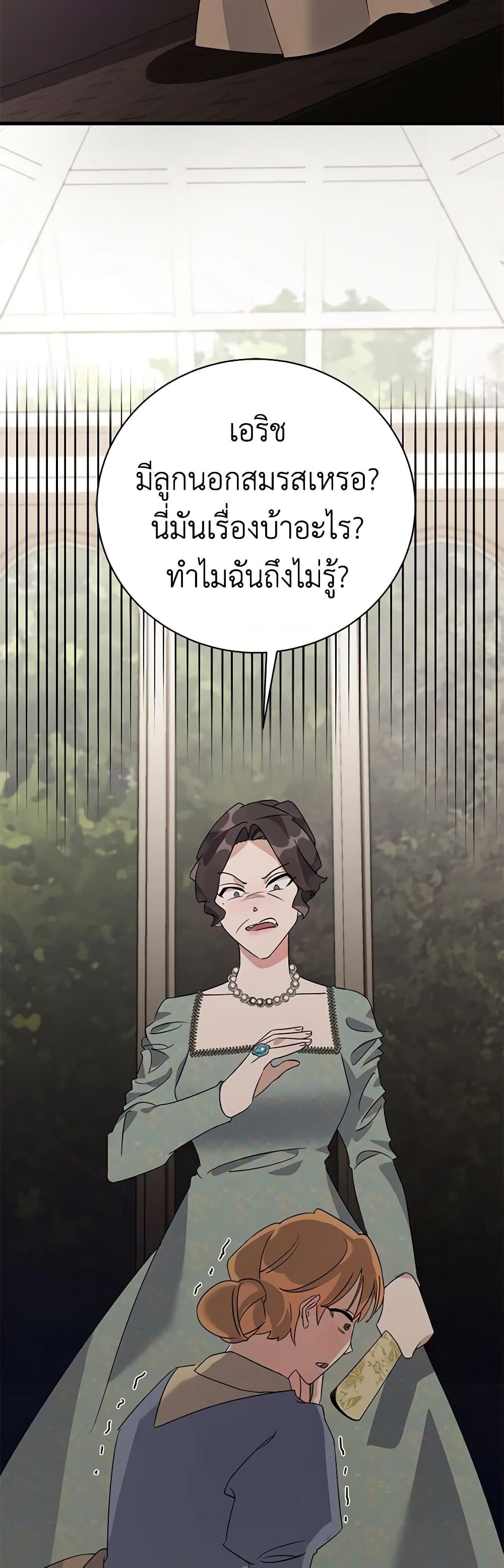 อ่านการ์ตูน I’m Sure It’s My Baby 9 ภาพที่ 40