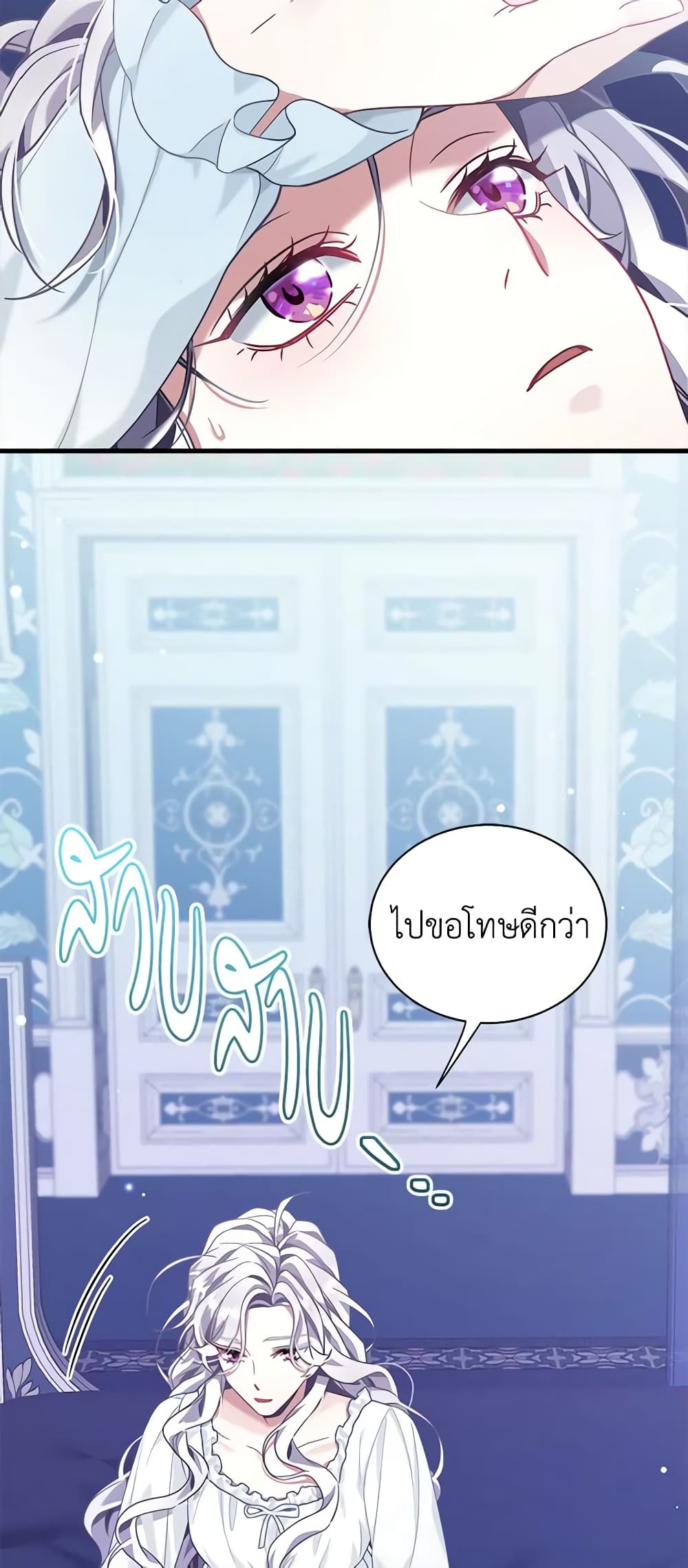 อ่านการ์ตูน Not-Sew-Wicked Stepmom 75 ภาพที่ 29