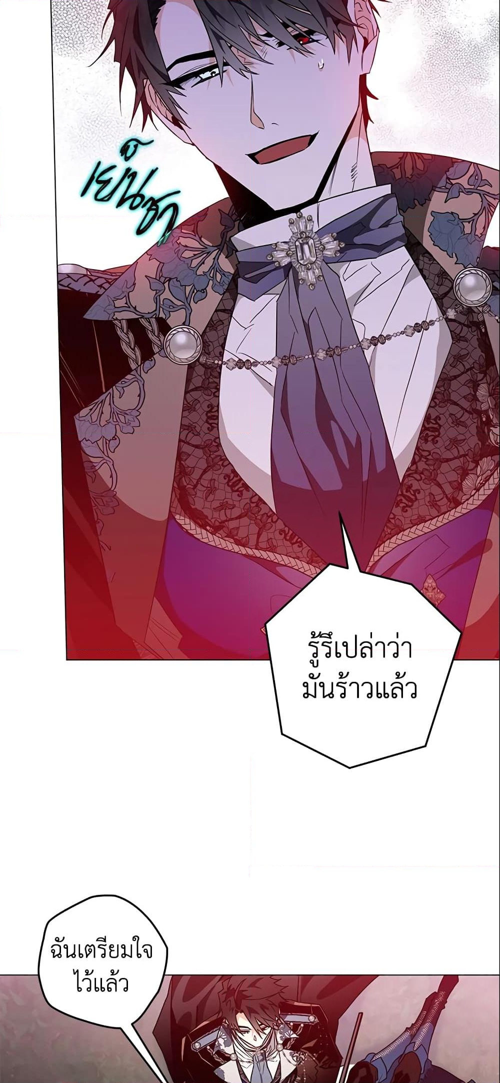 อ่านการ์ตูน Sigrid 15 ภาพที่ 38