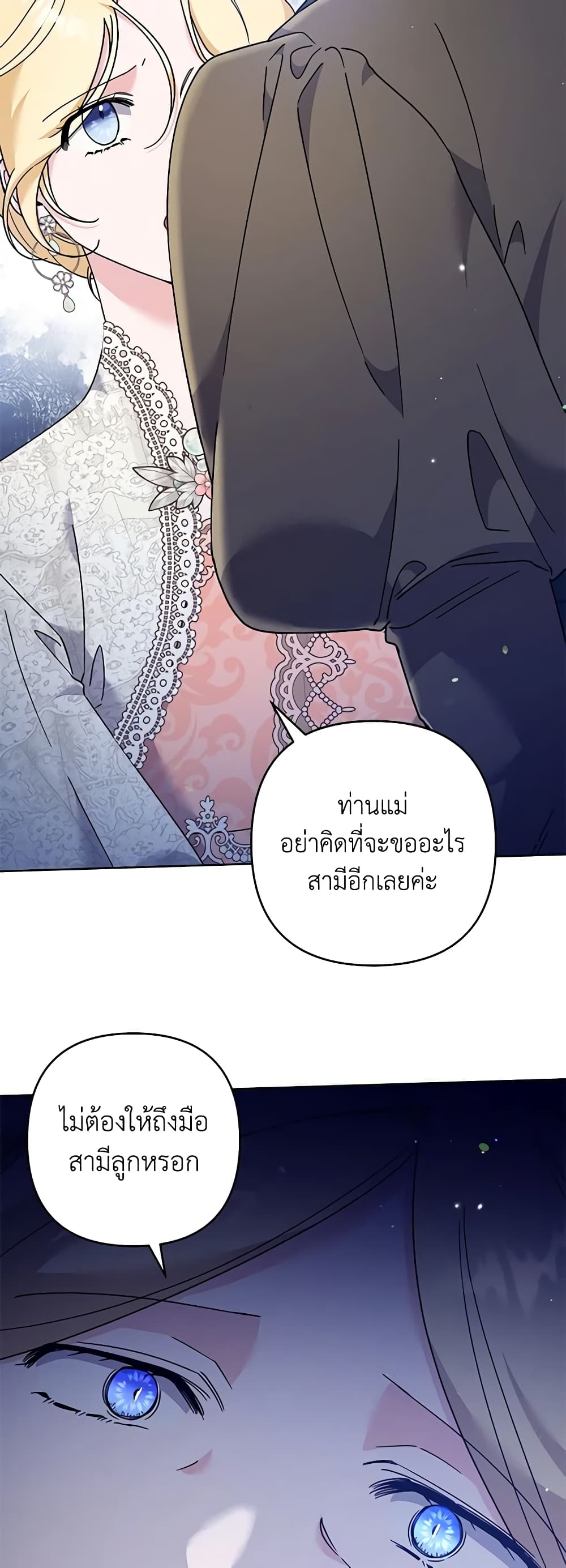 อ่านการ์ตูน What It Means to Be You 112 ภาพที่ 52