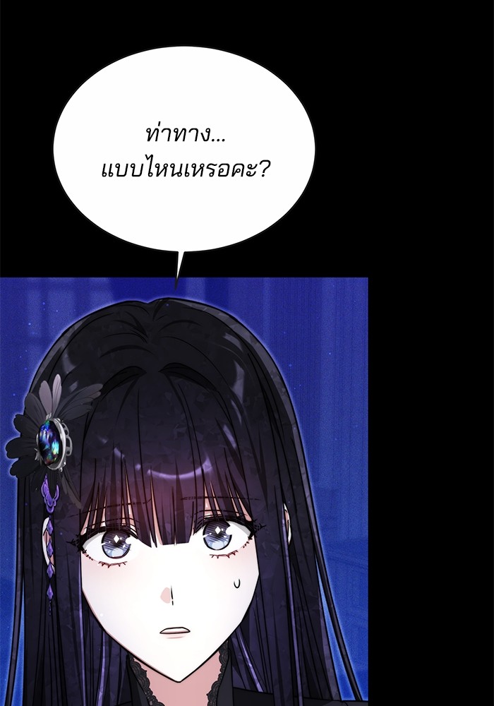 อ่านการ์ตูน Obsidian Bride 19 ภาพที่ 58