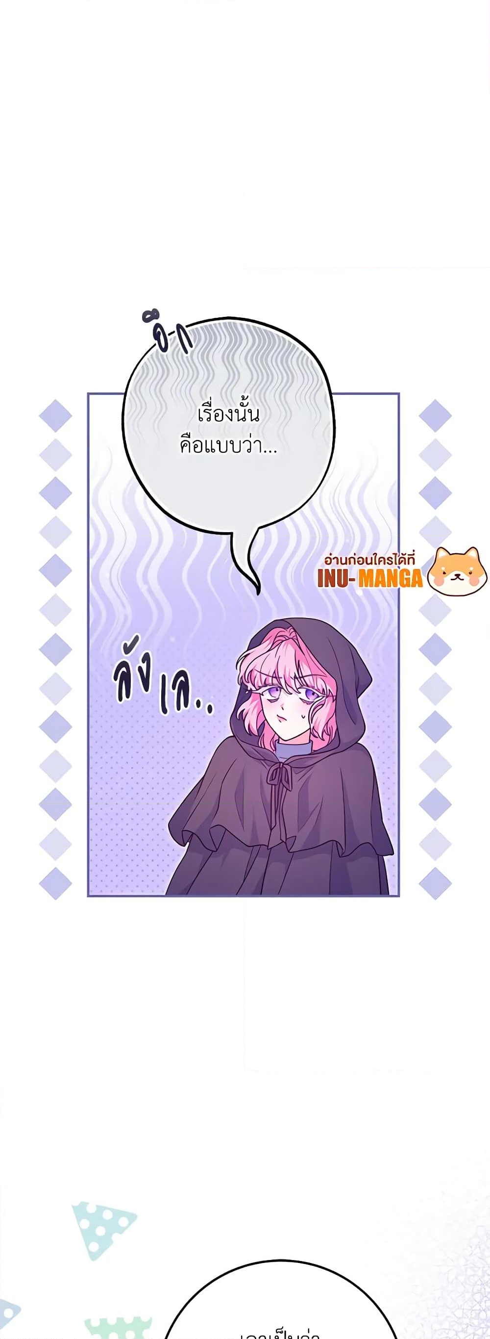 อ่านการ์ตูน Trapped in a Cursed Game, but now with NPCs 23 ภาพที่ 33