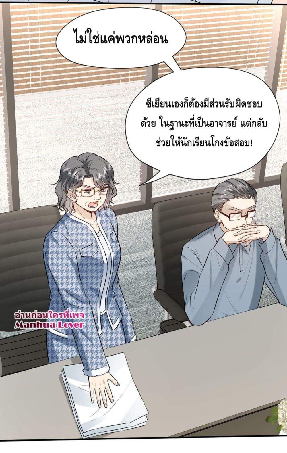 อ่านการ์ตูน Madam Slaps Her Face Online Everyday 17 ภาพที่ 8