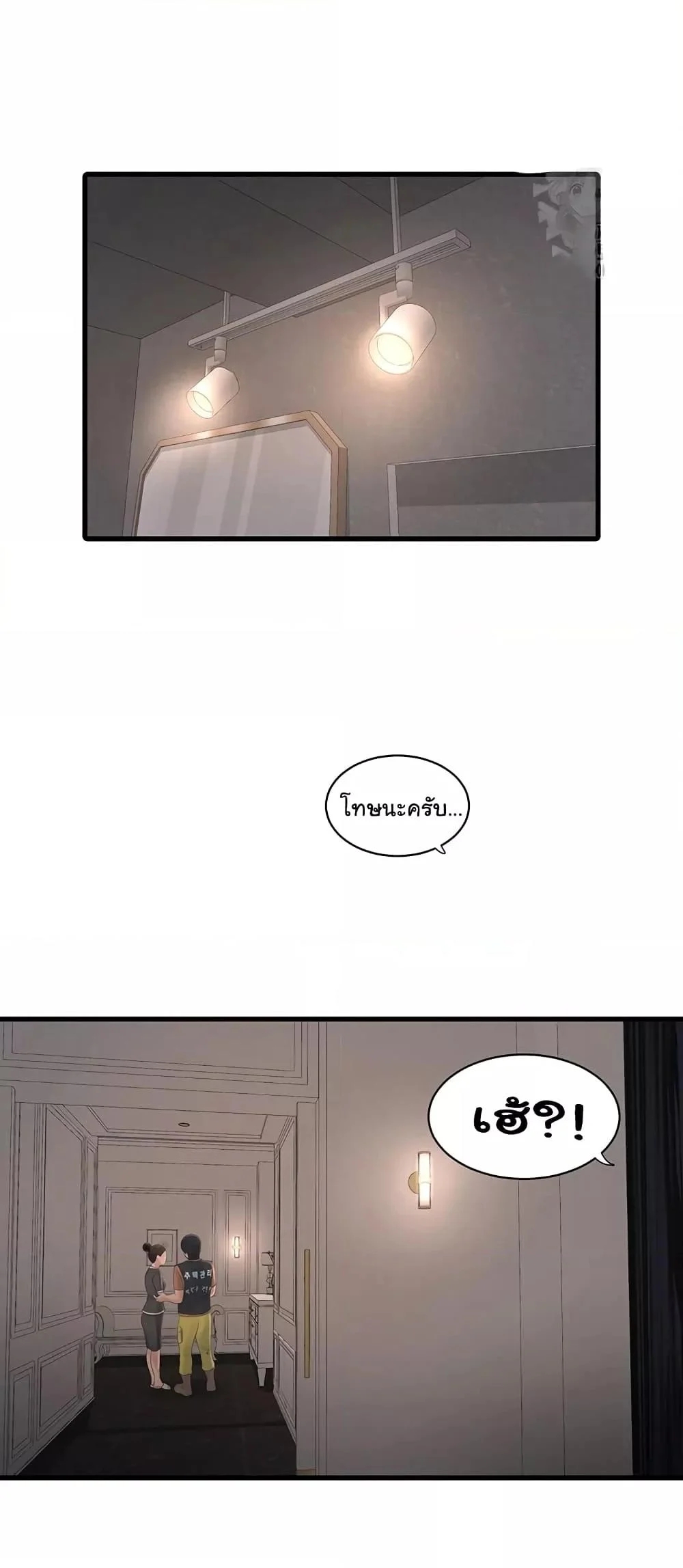 อ่านการ์ตูน The Hole Diary 56 ภาพที่ 35