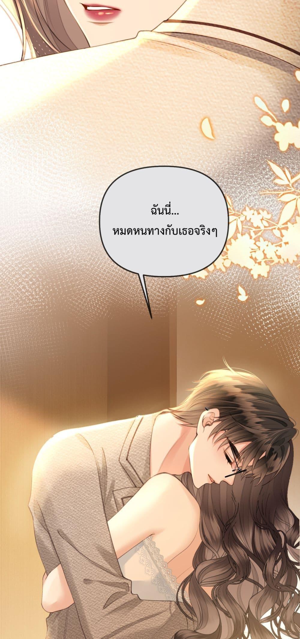 อ่านการ์ตูน Love You All Along 30 ภาพที่ 5