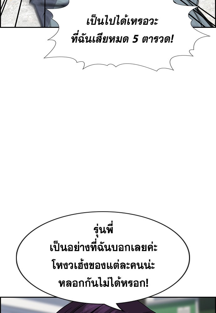 อ่านการ์ตูน True Education 120 ภาพที่ 42