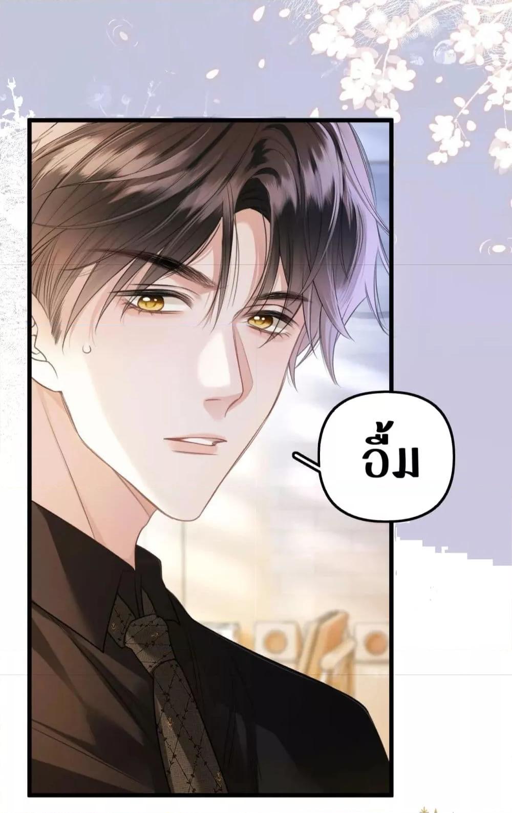 อ่านการ์ตูน Debussy Lover 4 ภาพที่ 17