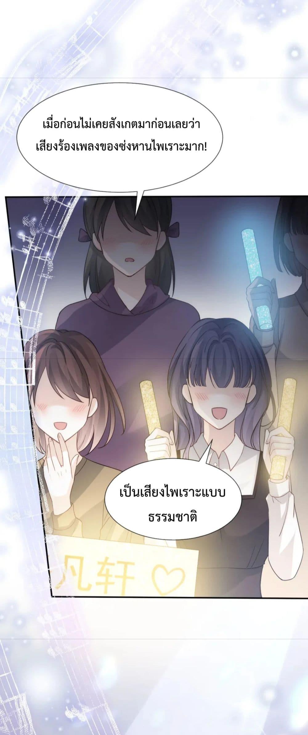 อ่านการ์ตูน Ding Fleeting Years has planned for me for a long time 17 ภาพที่ 16