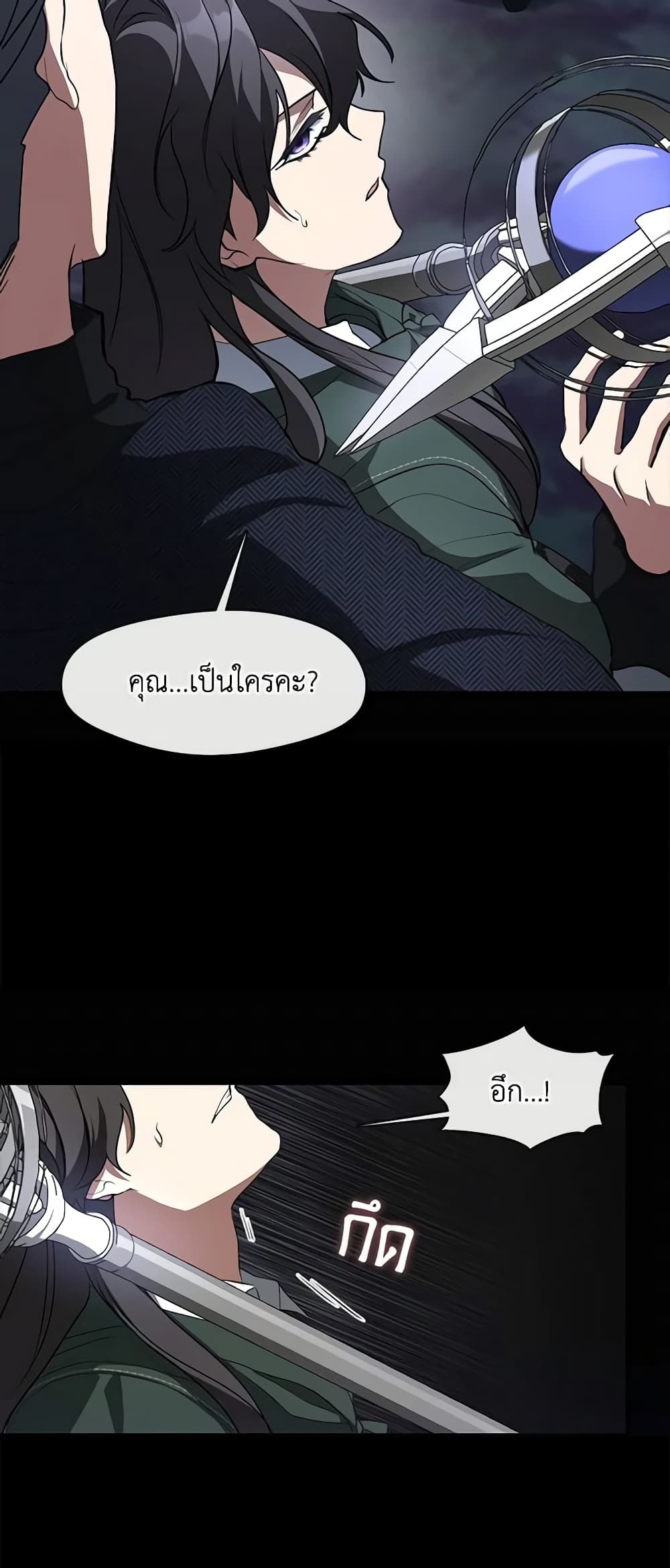 อ่านการ์ตูน I Failed To Throw The Villain Away 79 ภาพที่ 42