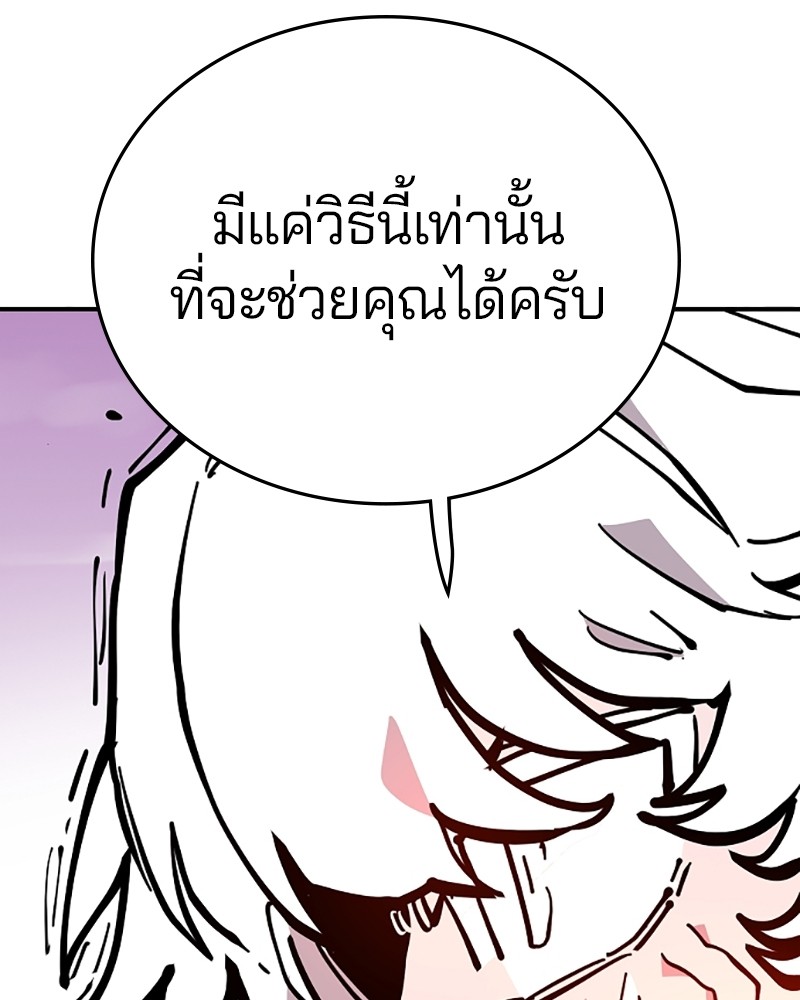 อ่านการ์ตูน Player 148 ภาพที่ 56