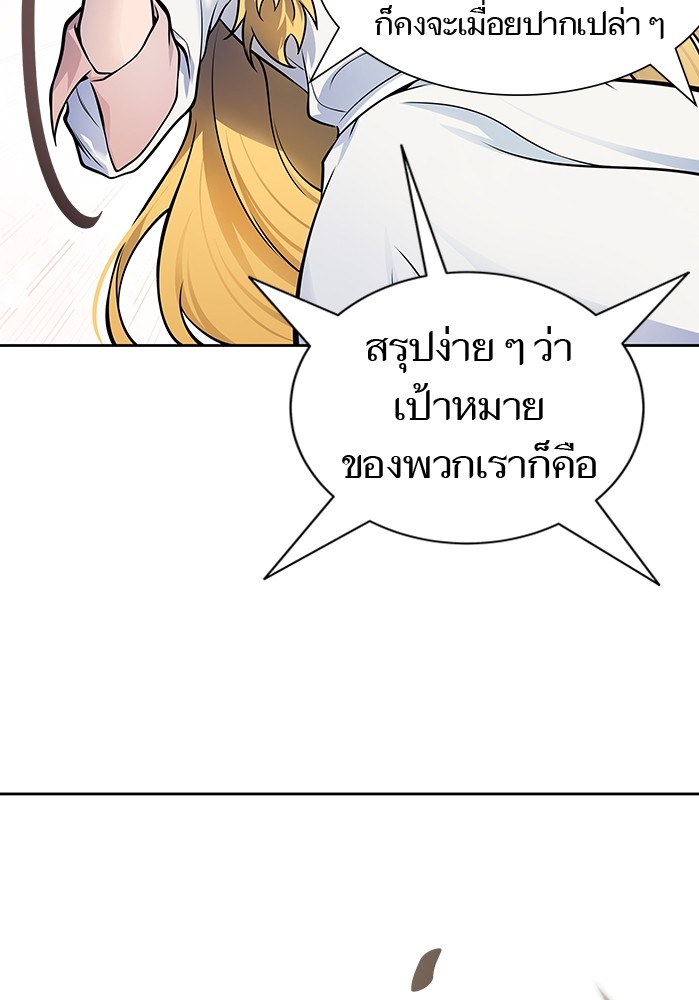 อ่านการ์ตูน Tower of God 594 ภาพที่ 176