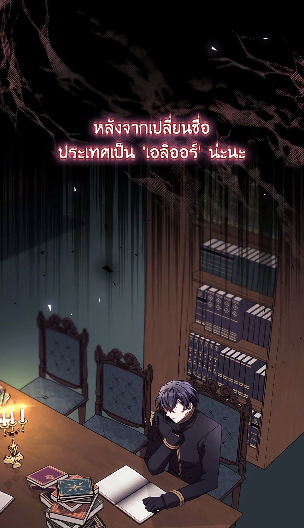 อ่านการ์ตูน I Can See Your Death 26 ภาพที่ 73