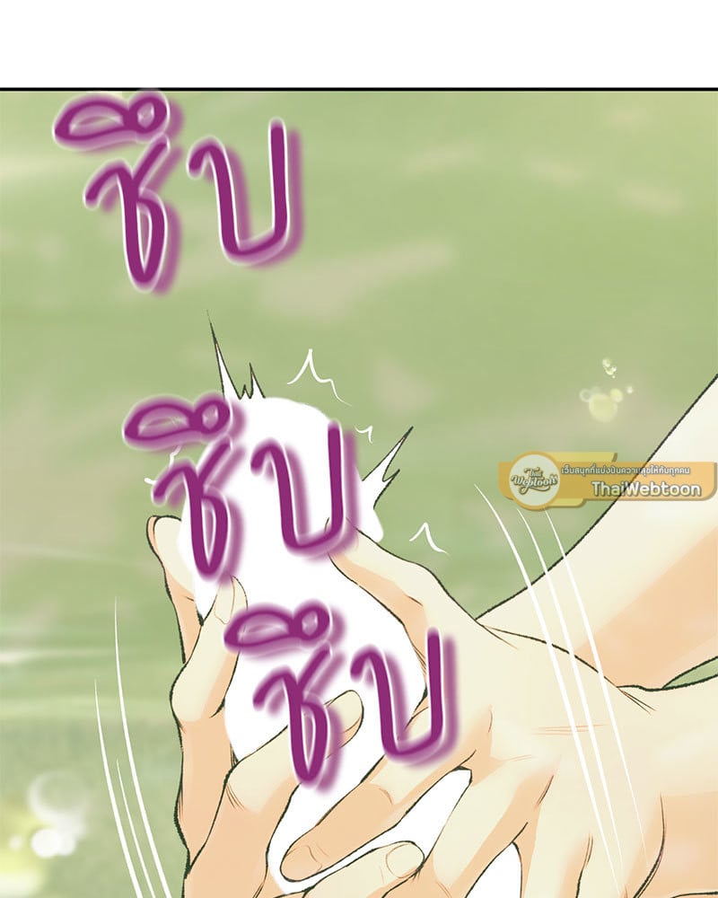 อ่านการ์ตูน Herbal Love Story 24 ภาพที่ 38