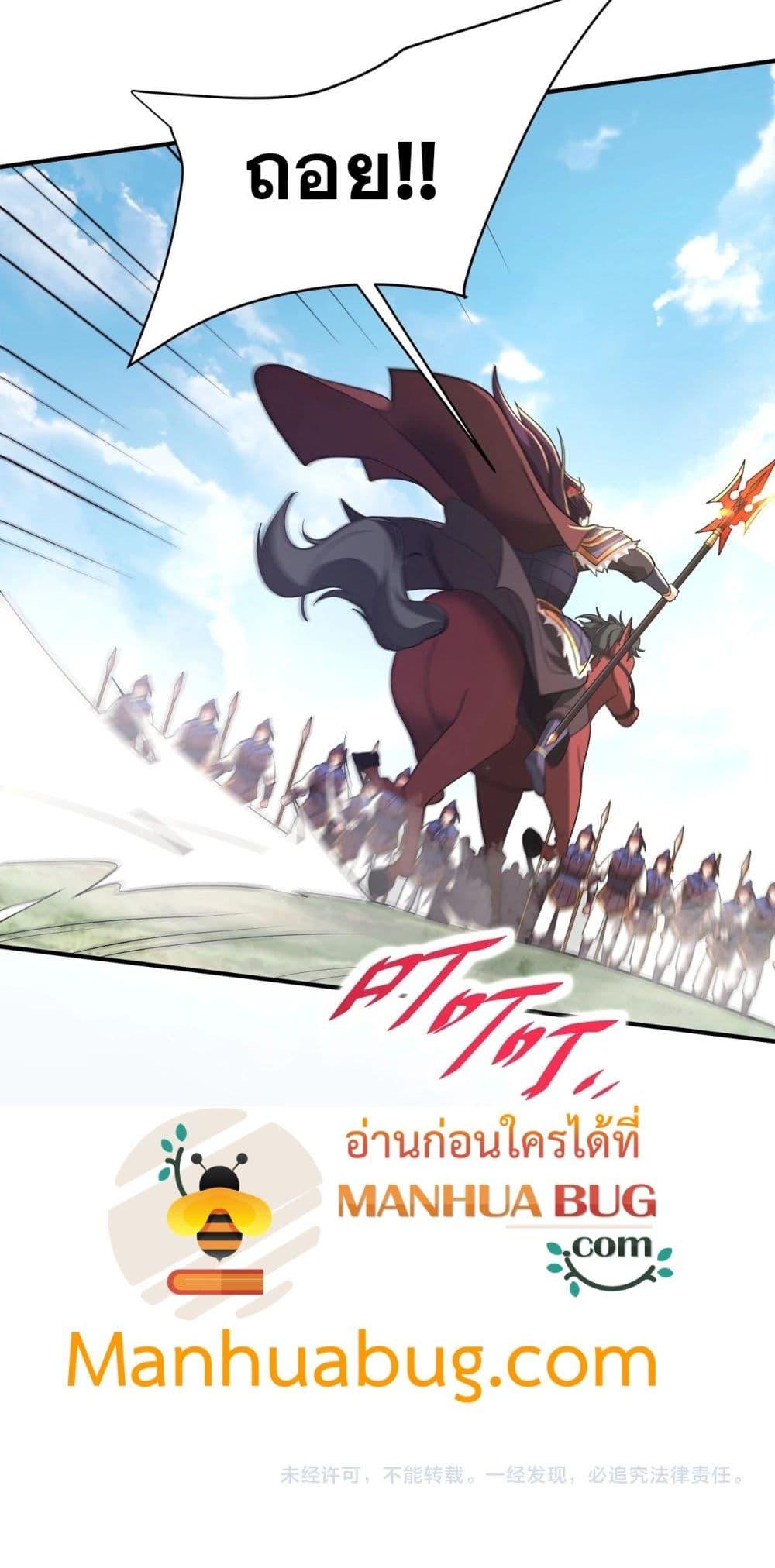 อ่านการ์ตูน I Kill To Be God 162 ภาพที่ 51