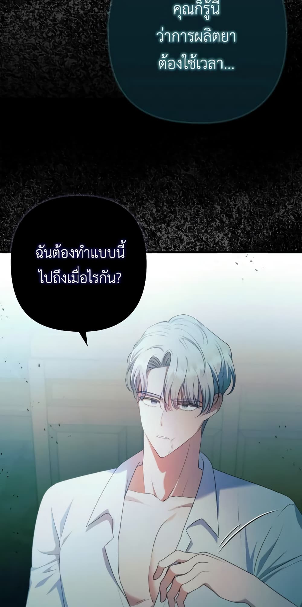 อ่านการ์ตูน I Was Seduced by the Sick Male Lead 72 ภาพที่ 56