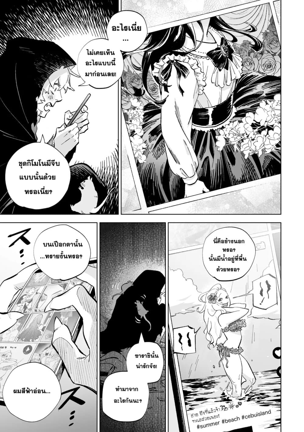 อ่านการ์ตูน Wicked Spot 1 ภาพที่ 15