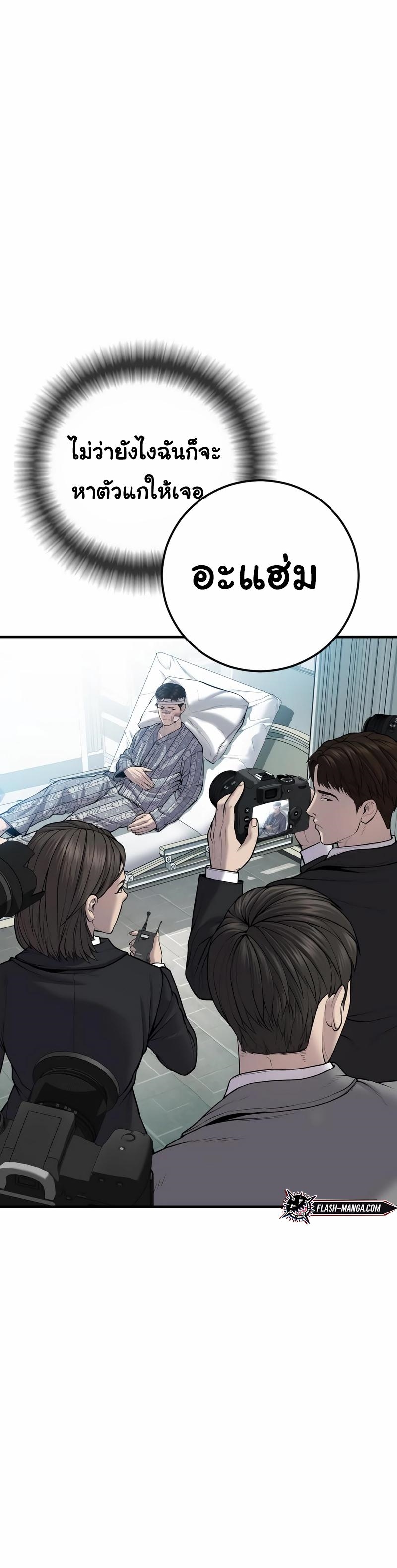 อ่านการ์ตูน Juvenile Offender 20 ภาพที่ 21