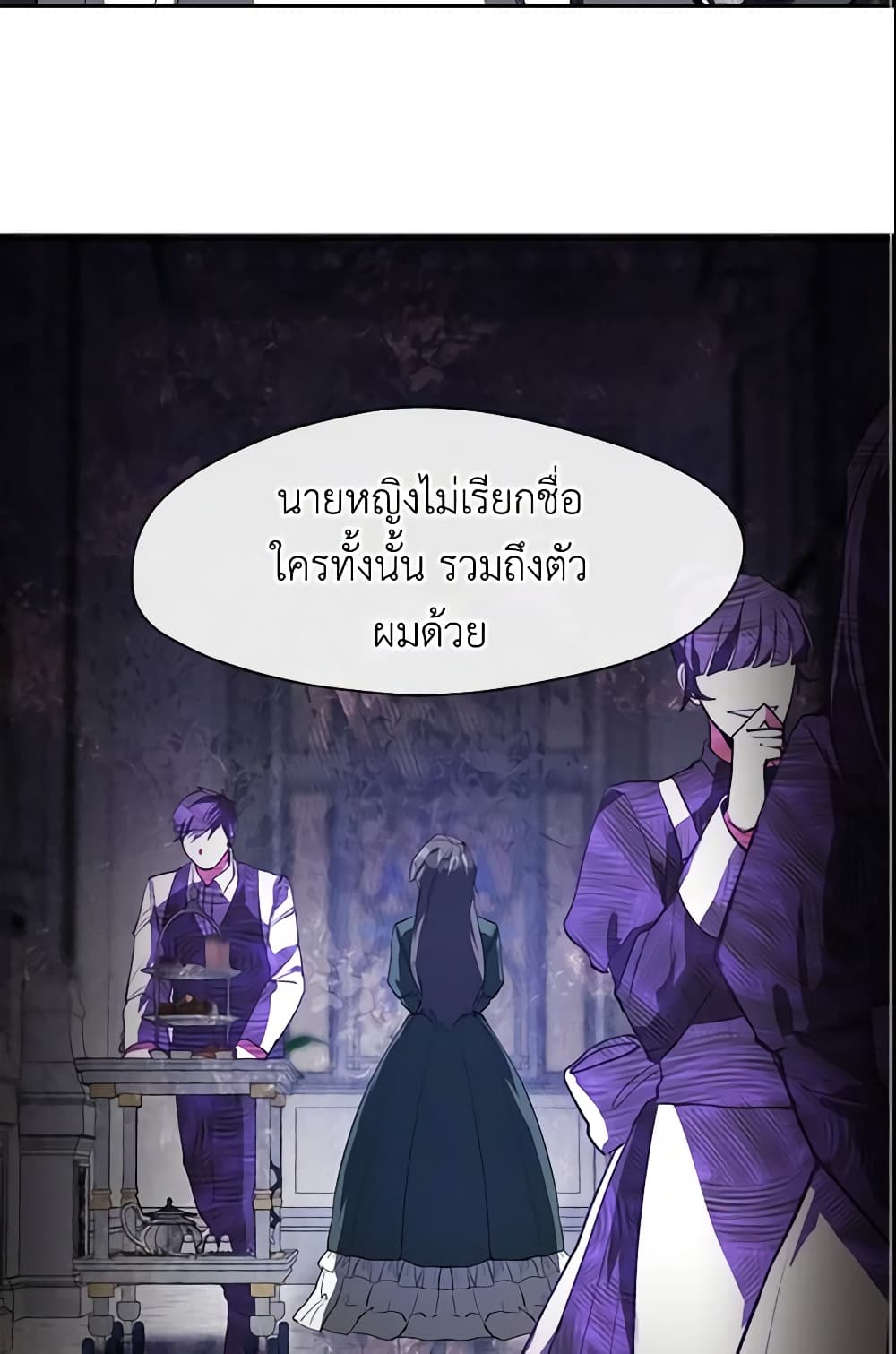 อ่านการ์ตูน I Failed To Throw The Villain Away 16 ภาพที่ 19