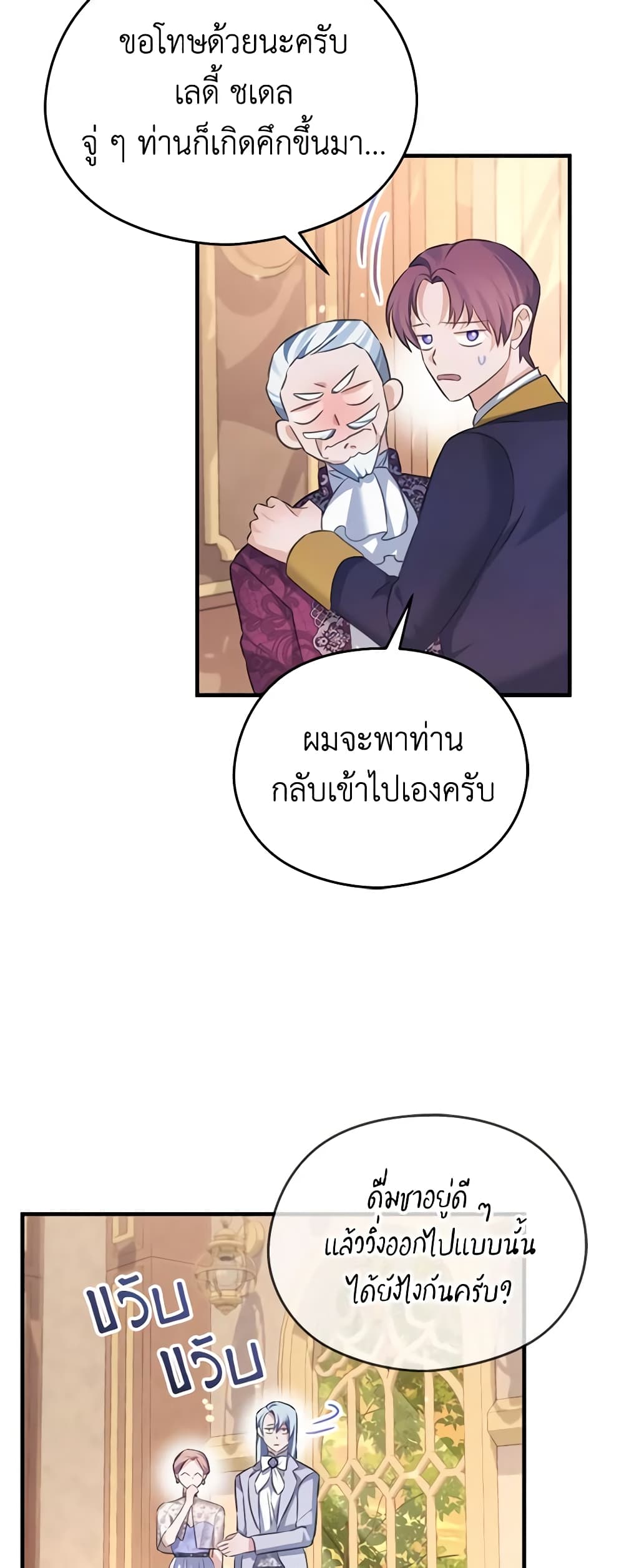 อ่านการ์ตูน My Dear Aster 49 ภาพที่ 60