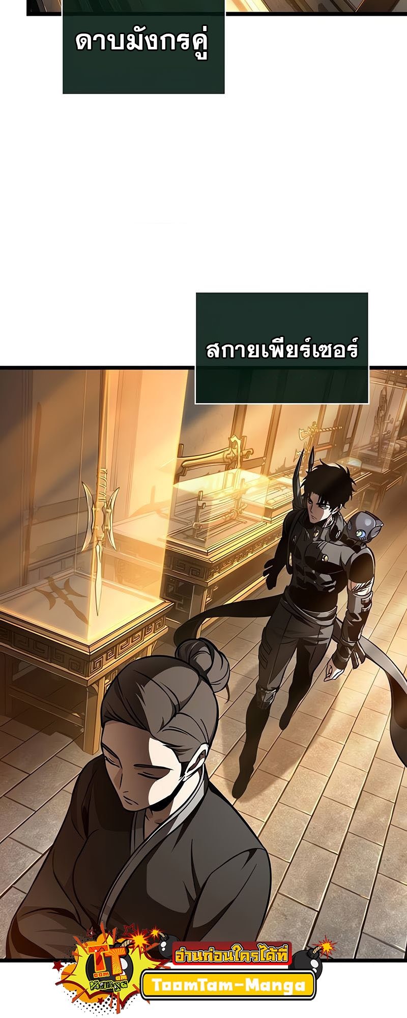 อ่านการ์ตูน The World After The End 149 ภาพที่ 18