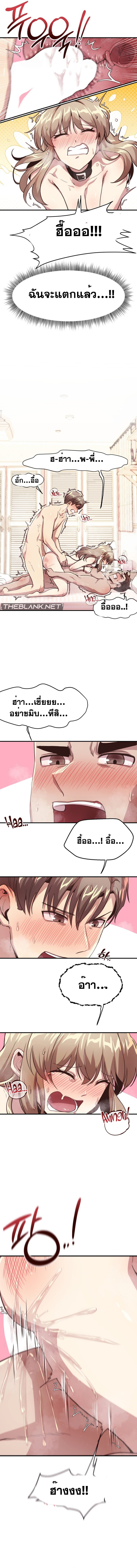 อ่านการ์ตูน With My Brother’s Friends 15 END ภาพที่ 4