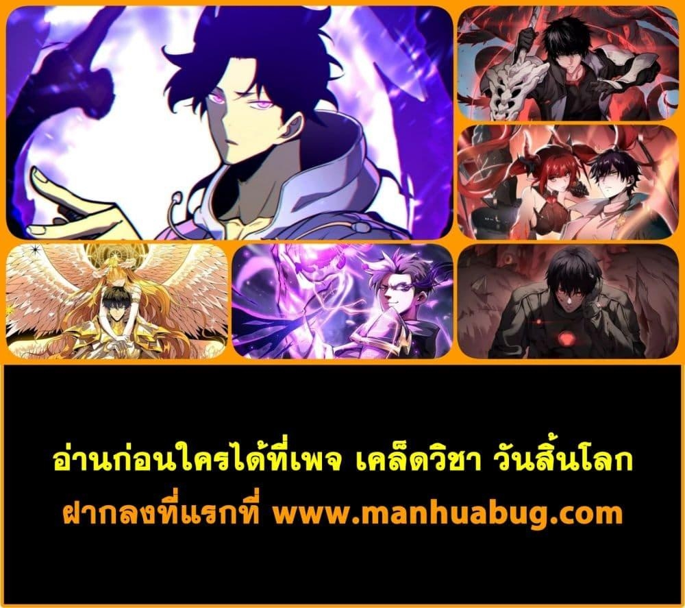 อ่านการ์ตูน I am Drako Majstor 68 ภาพที่ 52