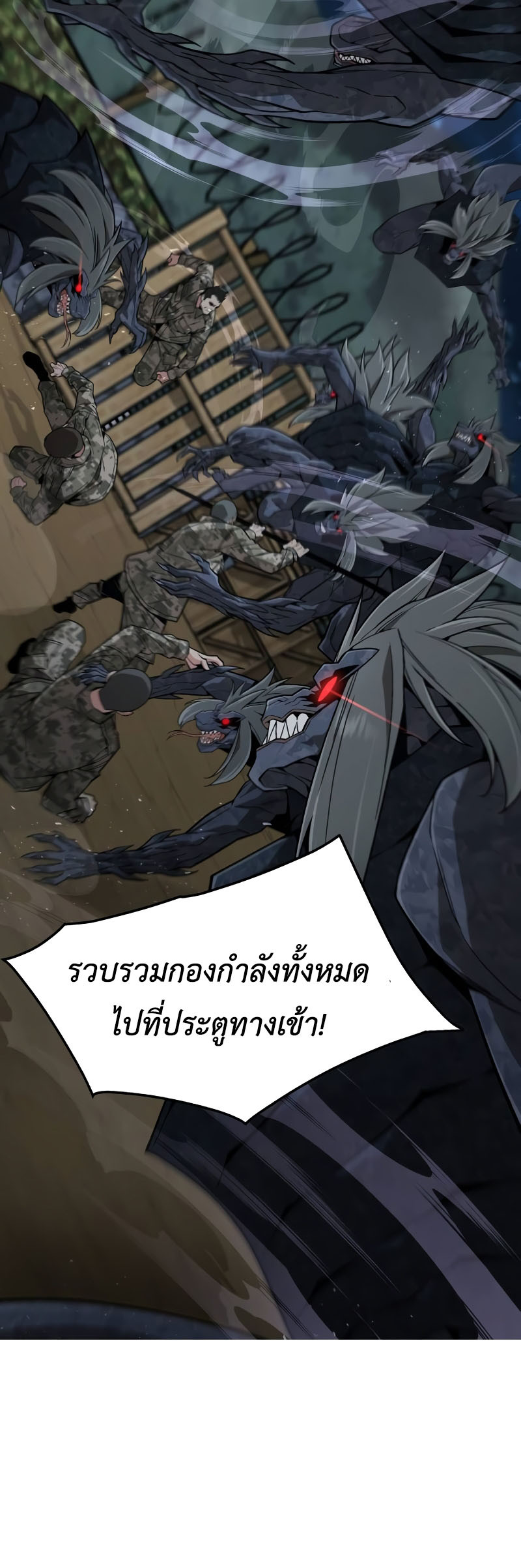 อ่านการ์ตูน Apocalyptic Chef Awakening 14 ภาพที่ 2