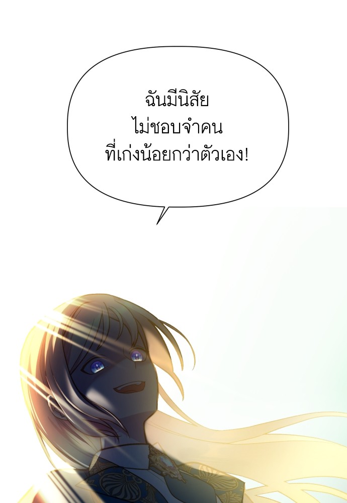 อ่านการ์ตูน Cashmonger of Mangem 15 ภาพที่ 95