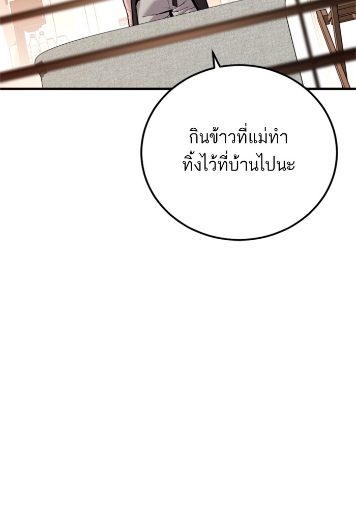 อ่านการ์ตูน Manager Kim 119 ภาพที่ 38