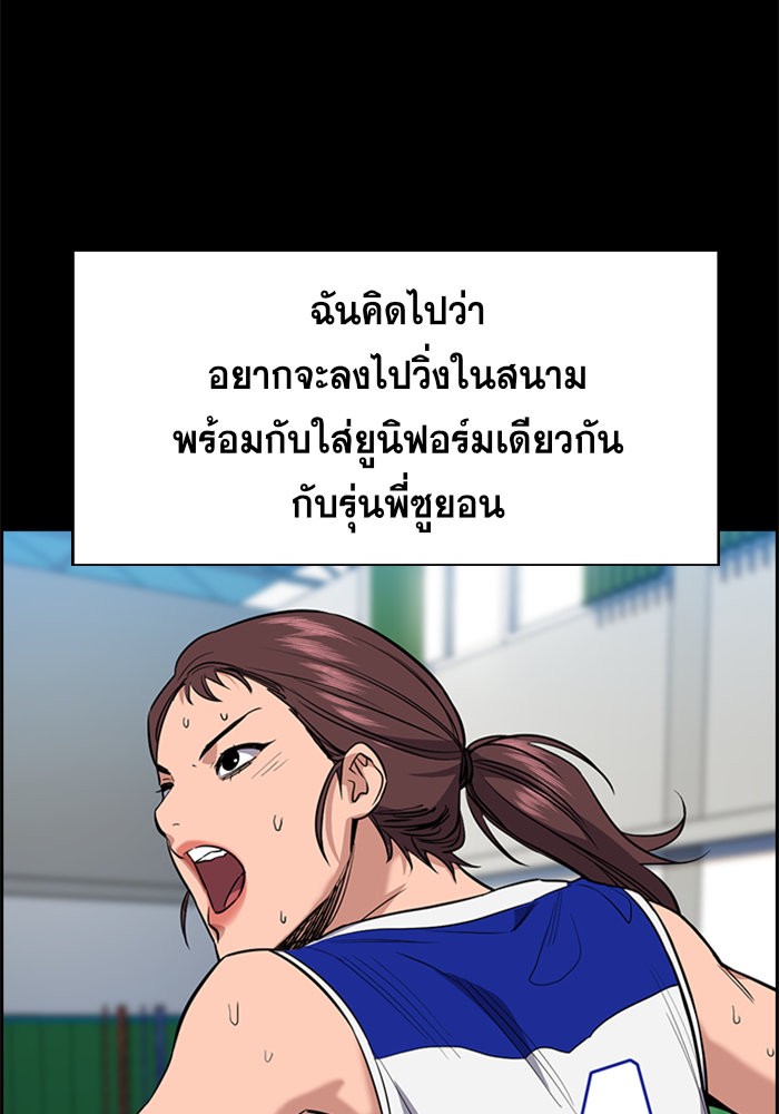 อ่านการ์ตูน True Education 36 ภาพที่ 31