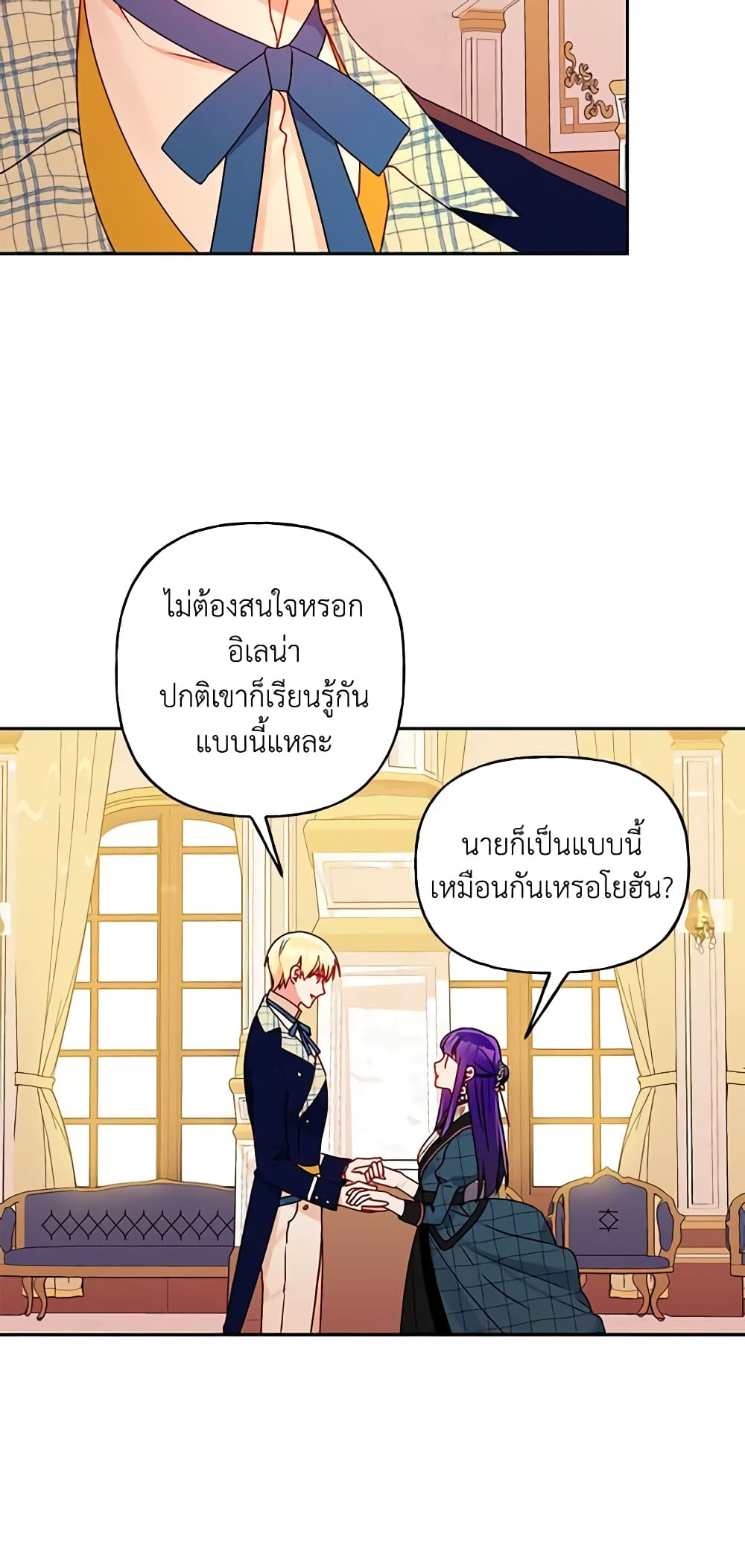 อ่านการ์ตูน Elena Evoy Observation Diary 54 ภาพที่ 6