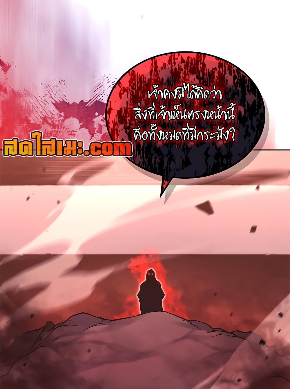 อ่านการ์ตูน Chronicles of Heavenly Demon 237 ภาพที่ 32