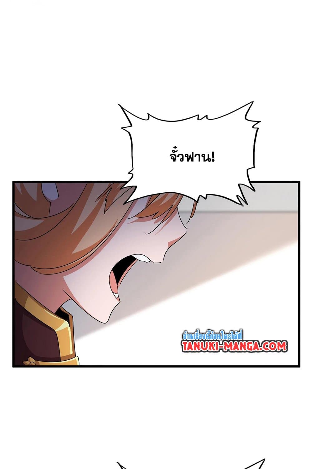 อ่านการ์ตูน Magic Emperor 544 ภาพที่ 49