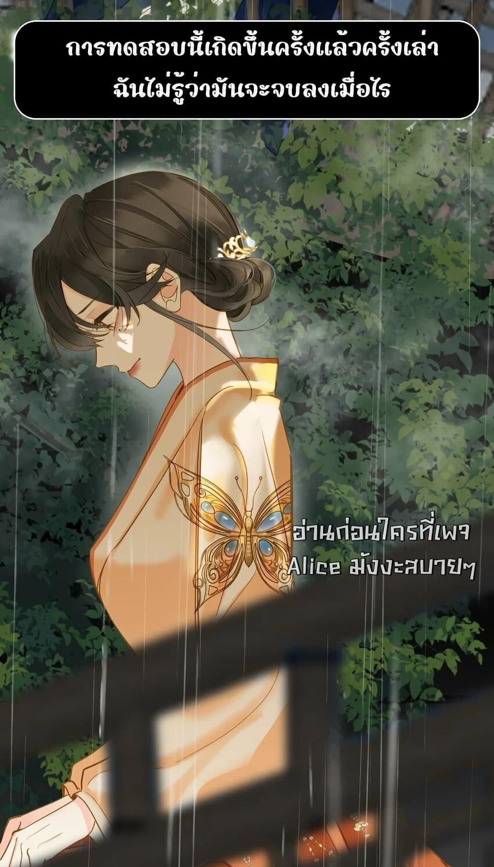 อ่านการ์ตูน The Prince Is Convinced That I Am Addicted to Loving Him 38 ภาพที่ 16