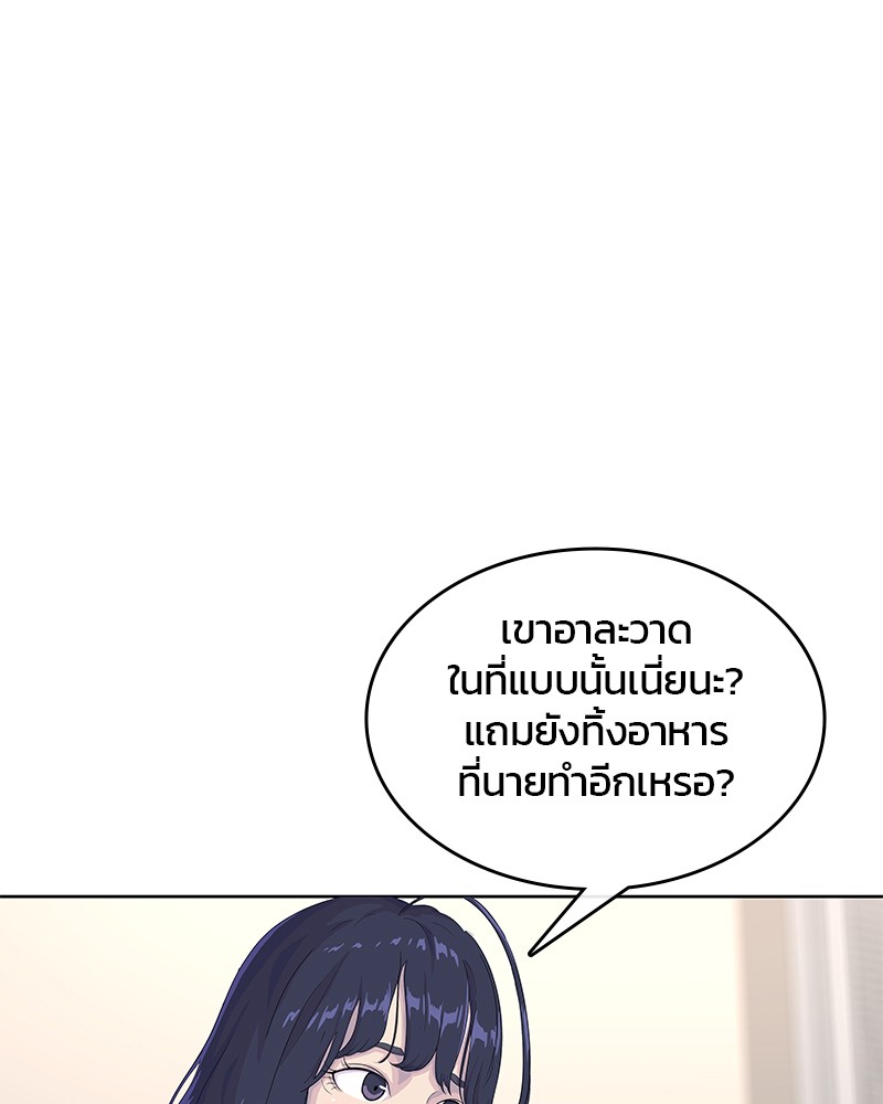 อ่านการ์ตูน Kitchen Soldier 155 ภาพที่ 33