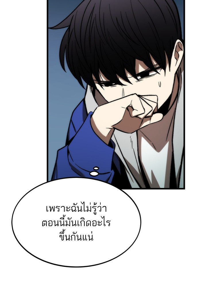 อ่านการ์ตูน Ultra Alter 102 ภาพที่ 148