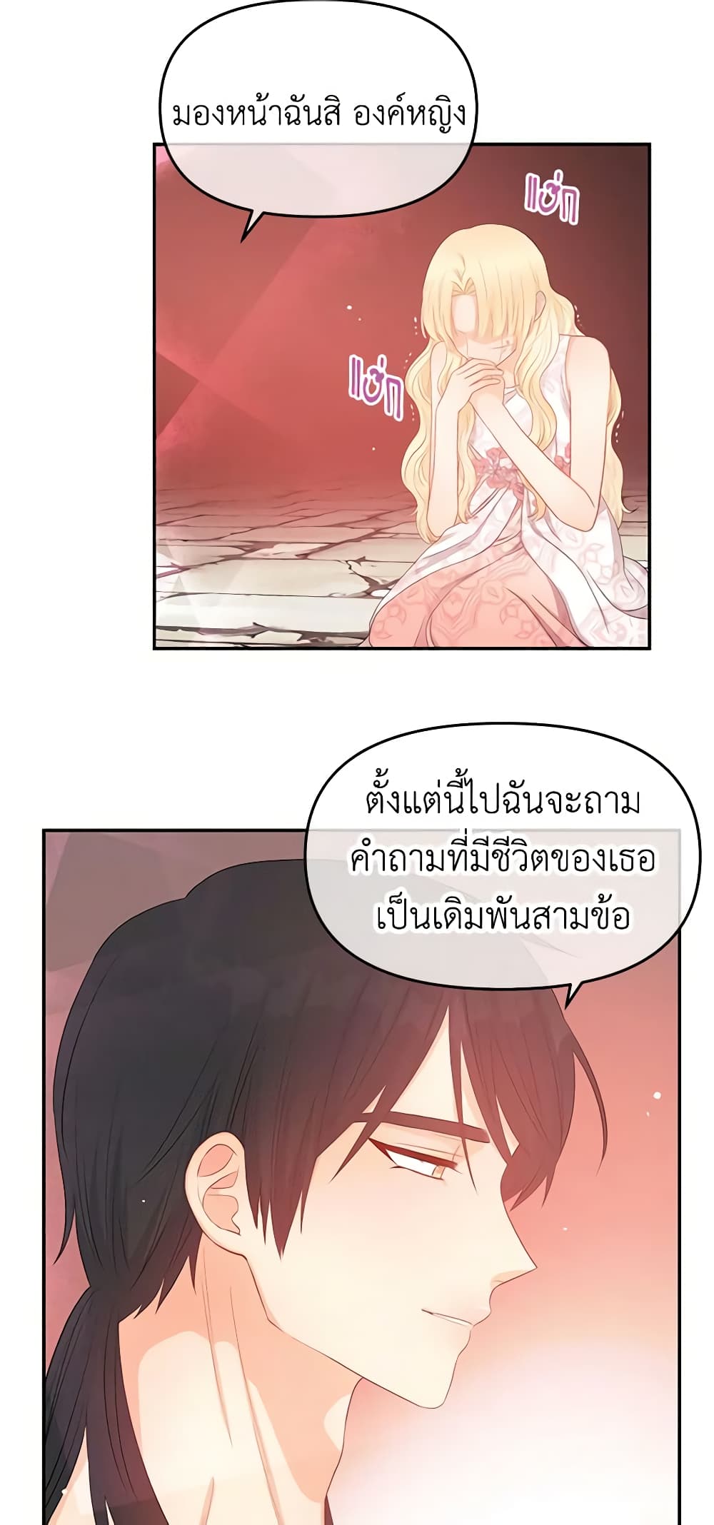 อ่านการ์ตูน Don’t Concern Yourself With That Book 11 ภาพที่ 51