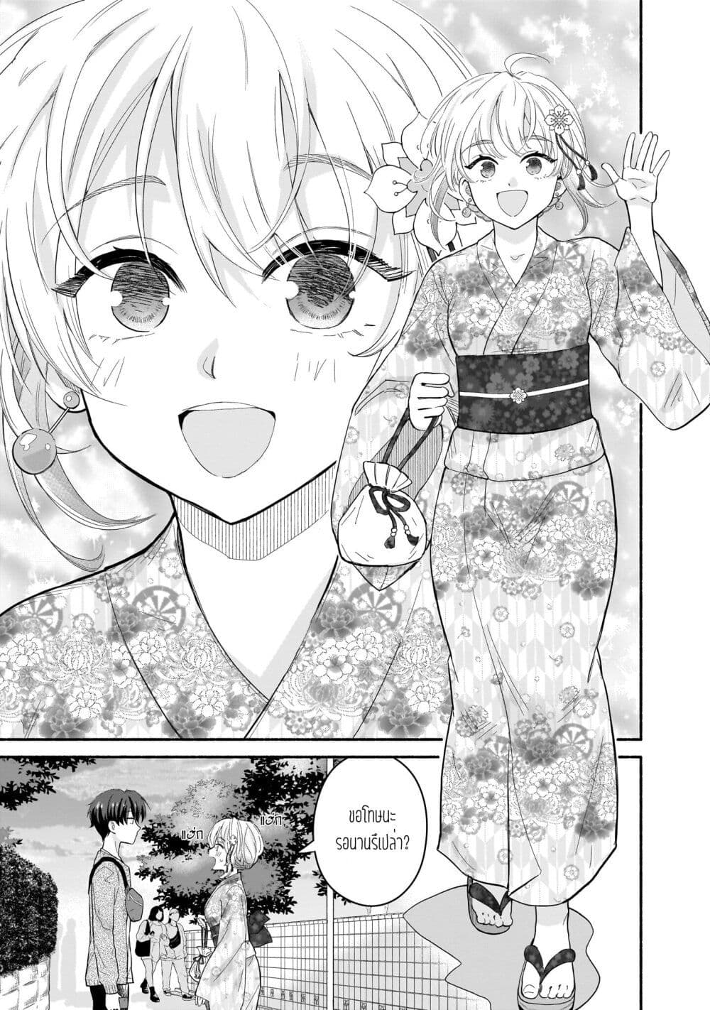 อ่านการ์ตูน Nee, Mou Isso Tsukiacchau? Osananajimi no Bishoujo ni Tanomarete, Camouflage Kareshi Hajimemashita 47 ภาพที่ 13