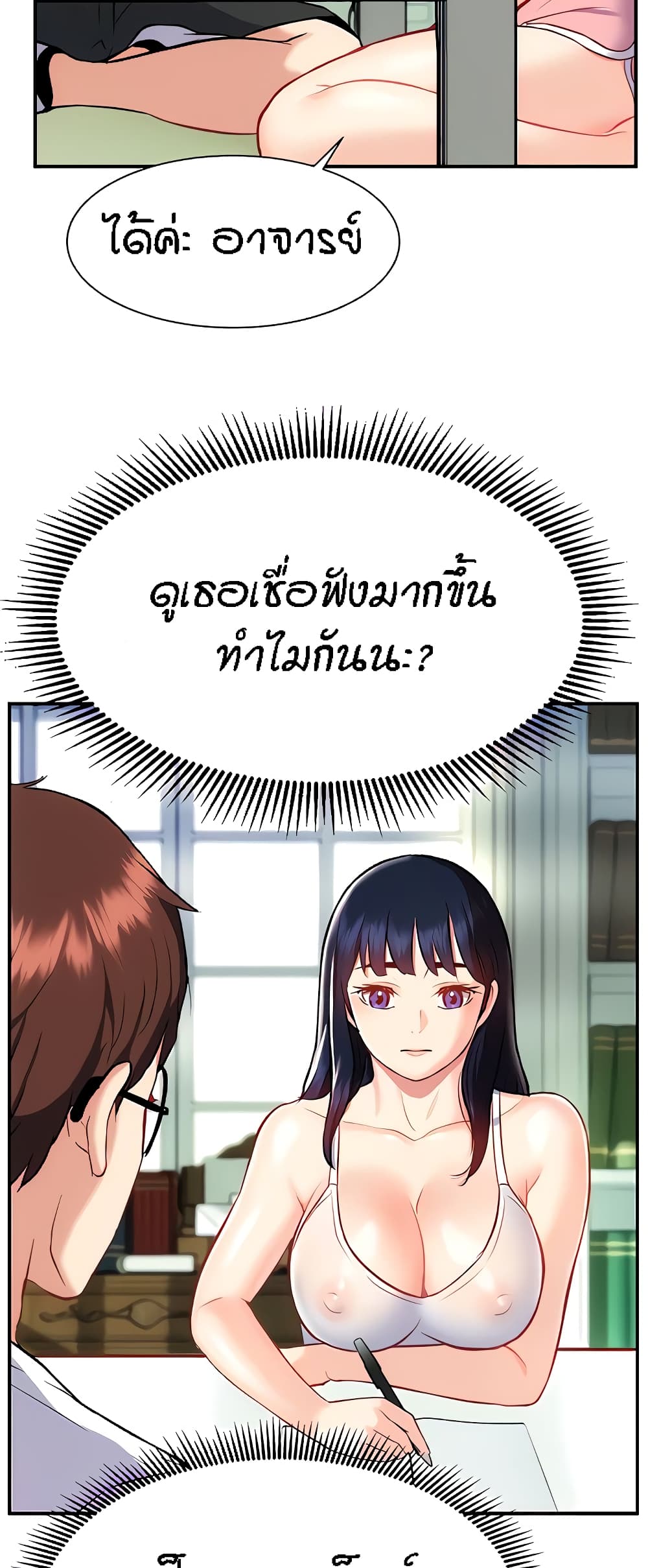 อ่านการ์ตูน Summer with Mother and Daughter 16 ภาพที่ 32