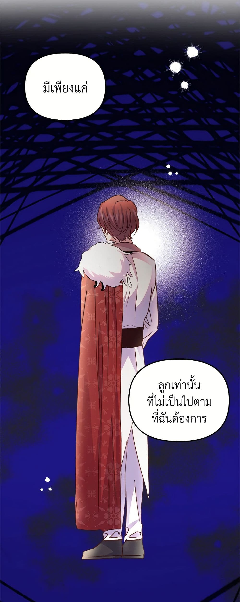 อ่านการ์ตูน I Didn’t Save You To Get Proposed To 67 ภาพที่ 21