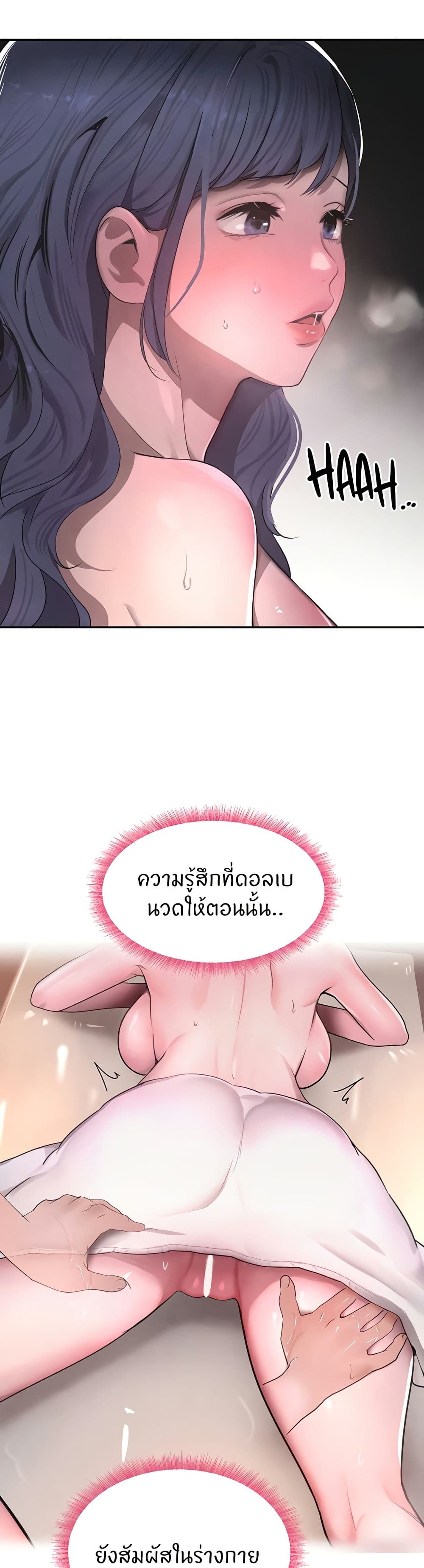 อ่านการ์ตูน The Boss’s Daughter 11 ภาพที่ 38